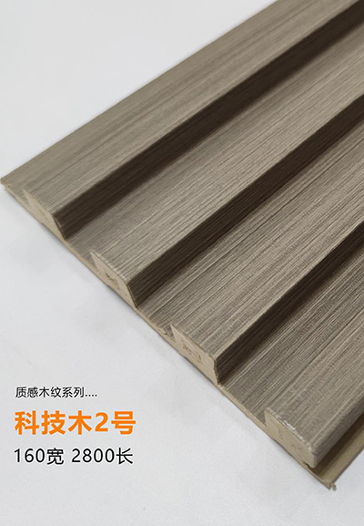 科技木2號