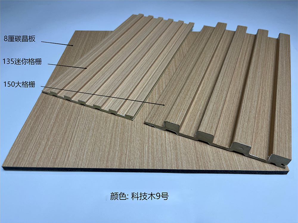 科技木9號(hào)