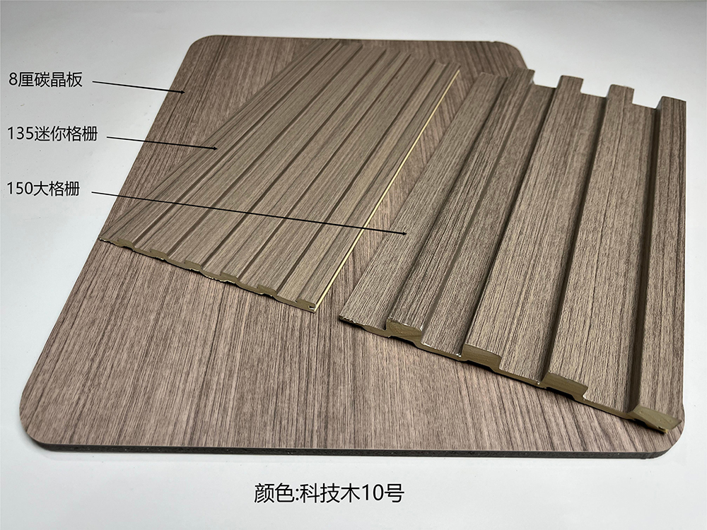 科技木10號(hào)