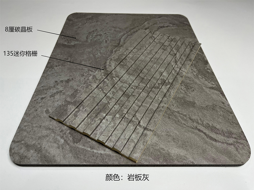 巖板灰